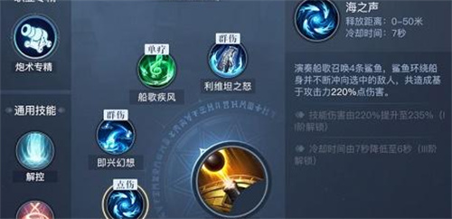 黎明之海吟游诗人技能搭配攻略