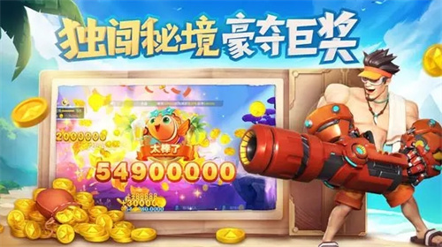 捕鱼大世界兑换码是多少 在哪里