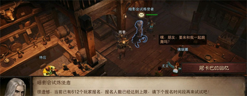 暗黑破坏神不朽暗影会怎么加入