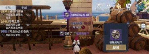 黎明之海亚历山大隐藏宝物位置图解