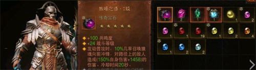 暗黑破坏神不朽五星传奇宝石排行