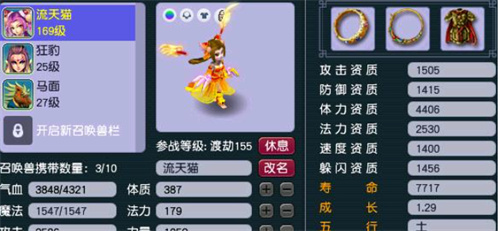 梦幻西游怎么抓宝宝
