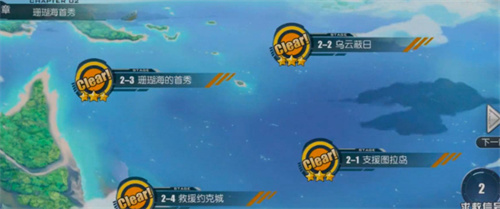 碧蓝航线怎么快速升级