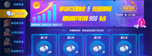 qq飞车手游一年几次钻石理财