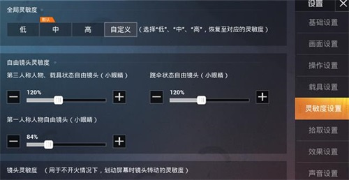 和平精英灵敏度怎么调好压枪