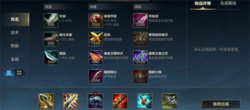 英雄联盟手游韦鲁斯怎么出装
