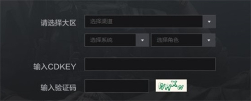 暗区突围cdk兑换码最新