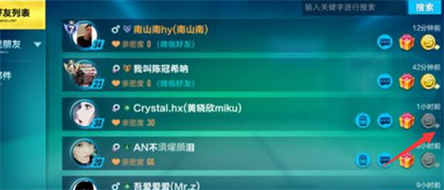 qq飞车手游好友亲密度怎么增加