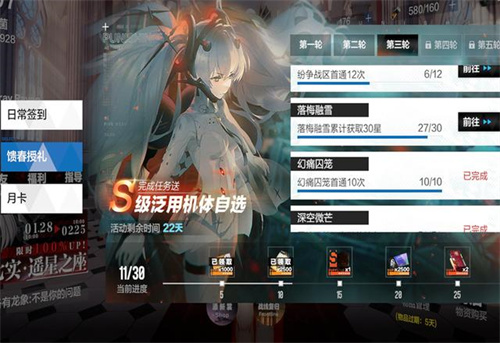 战双帕弥什s自选选哪个