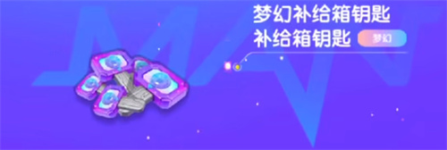 香肠派对五周年套装皮肤怎么获得