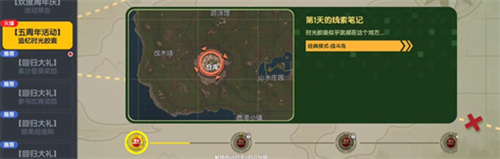 香肠派对时光胶囊位置在哪