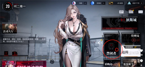 无期迷途怎么穿戴罪印