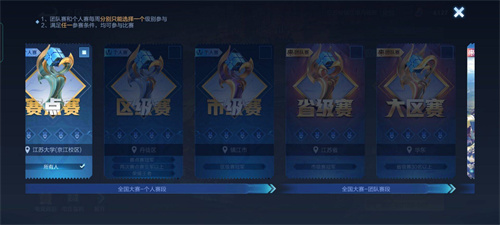 王者荣耀全国大赛一周能打几次