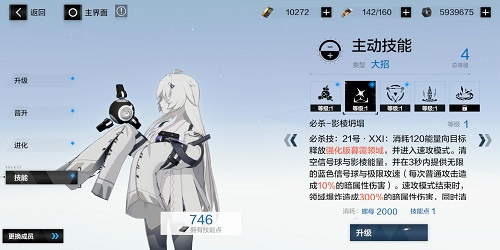 战双帕弥什a级角色排行榜