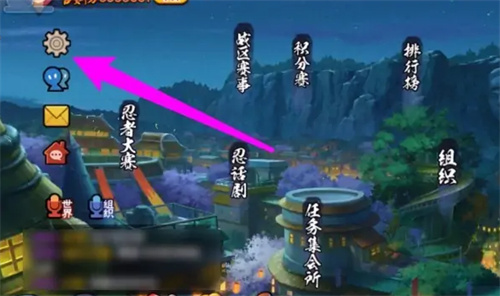 火影忍者手游怎么转区