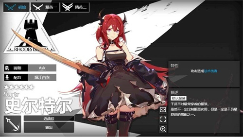 明日方舟史尔特尔值得练吗