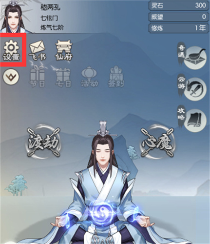 无极仙途礼包码在哪里兑换