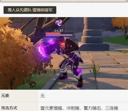 原神愚人众雷锤怎么破盾
