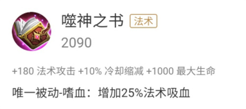 王者荣耀貂蝉出装最强推荐 装备搭配一览