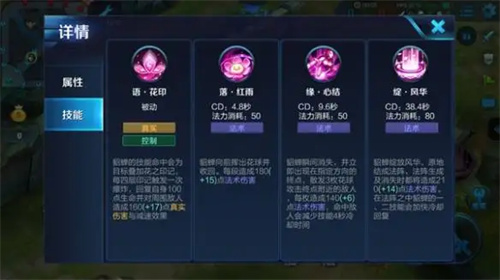 王者荣耀貂蝉怎么克制