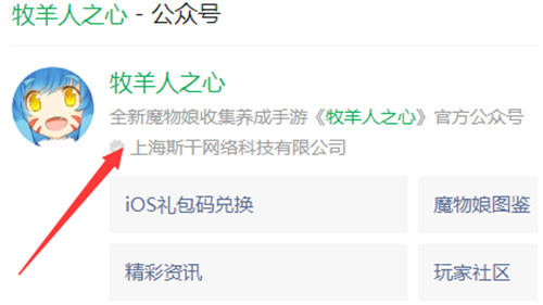 牧羊人之心礼包兑换码在哪里领