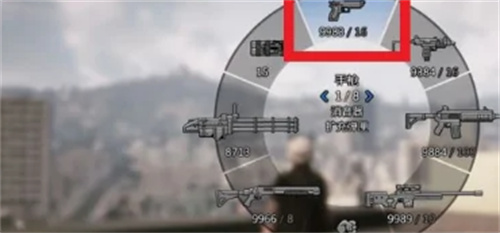 gta5武器怎么扔掉
