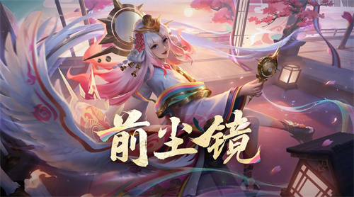 王者荣耀娜可露露前尘镜值得买吗