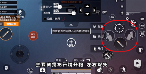 和平精英四指操作键位布局推荐