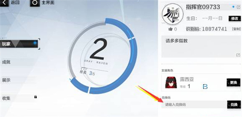 2022战双帕弥什兑换码大全