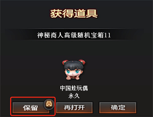 穿越火线开箱子保留的东西在哪 保留的东西位置怎么看