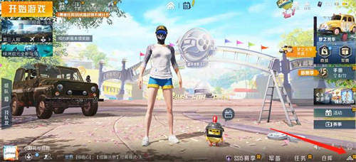 和平精英怎么隐藏个人战绩 战绩隐藏设置方法