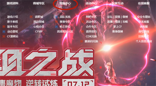 穿越火线vip在哪里买