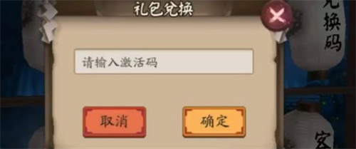 2022最新阴阳师兑换码大全