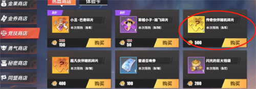 航海王热血航线如何获得战国