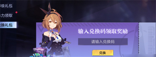 时空空猎人3最新兑换码大全