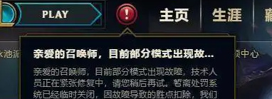 英雄联盟维护一般要多久