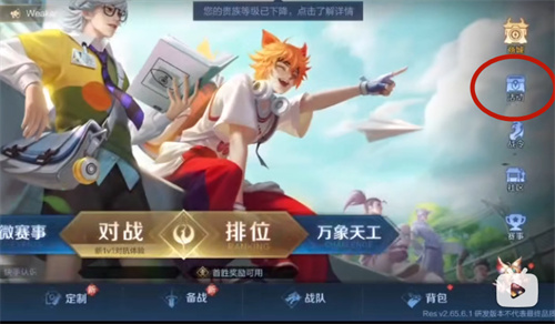 王者荣耀体验服怎么领点券