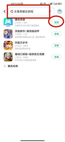 王者荣耀云游戏可以和正版玩吗