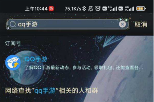 和平精英云游戏是什么意思