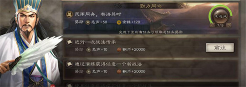三国志战略版金铢怎么获得