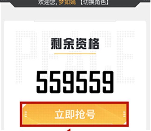 和平精英体验服申请资格是什么