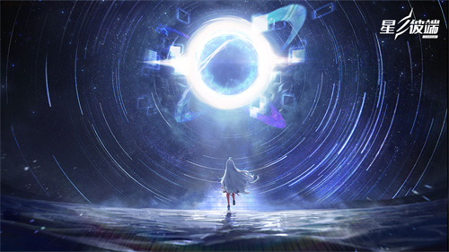 星之彼端节奏榜一览