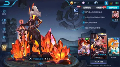 王者荣耀花木兰连招教学