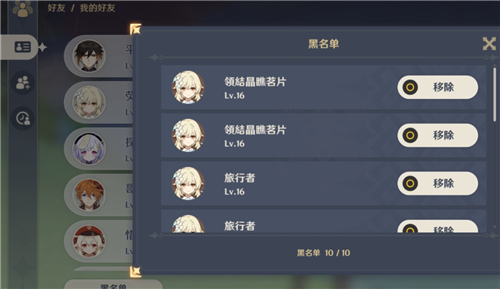 原神怎么隐身在线 可不可以隐藏上线状态和时间