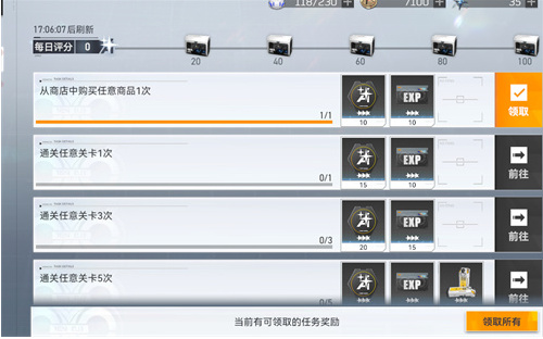 深空之眼怎么快速升级