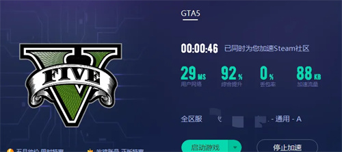 gta5一直载入中怎么办 无限载入解决办法
