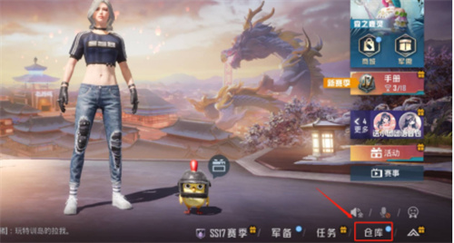 和平精英语音包怎么设置