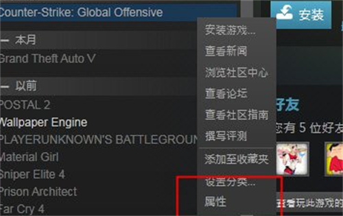 csgo国际服启动项怎么设置
