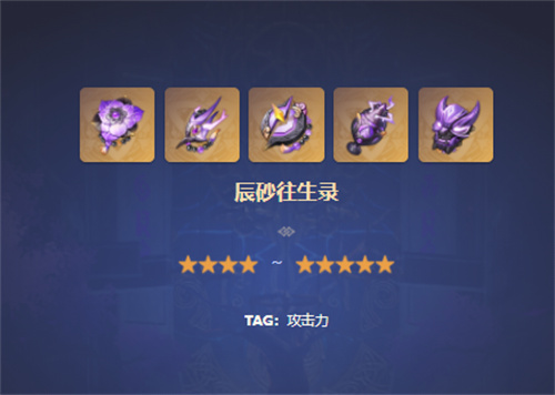 原神魈圣遗物搭配推荐 适合什么圣遗物