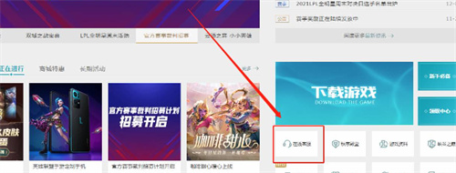 英雄联盟封号怎么申诉 最新封号申诉方法